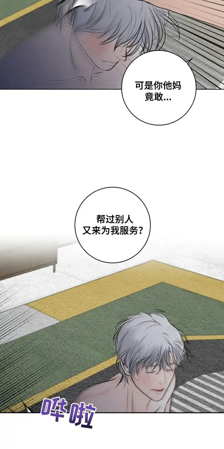《为我祈祷》第38话 第15页