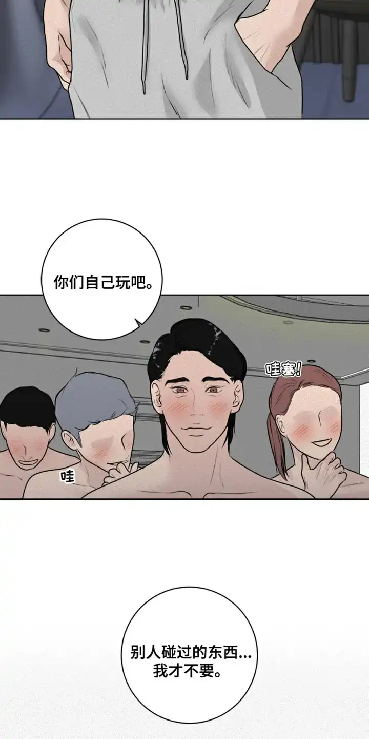 《为我祈祷》第38话 第17页