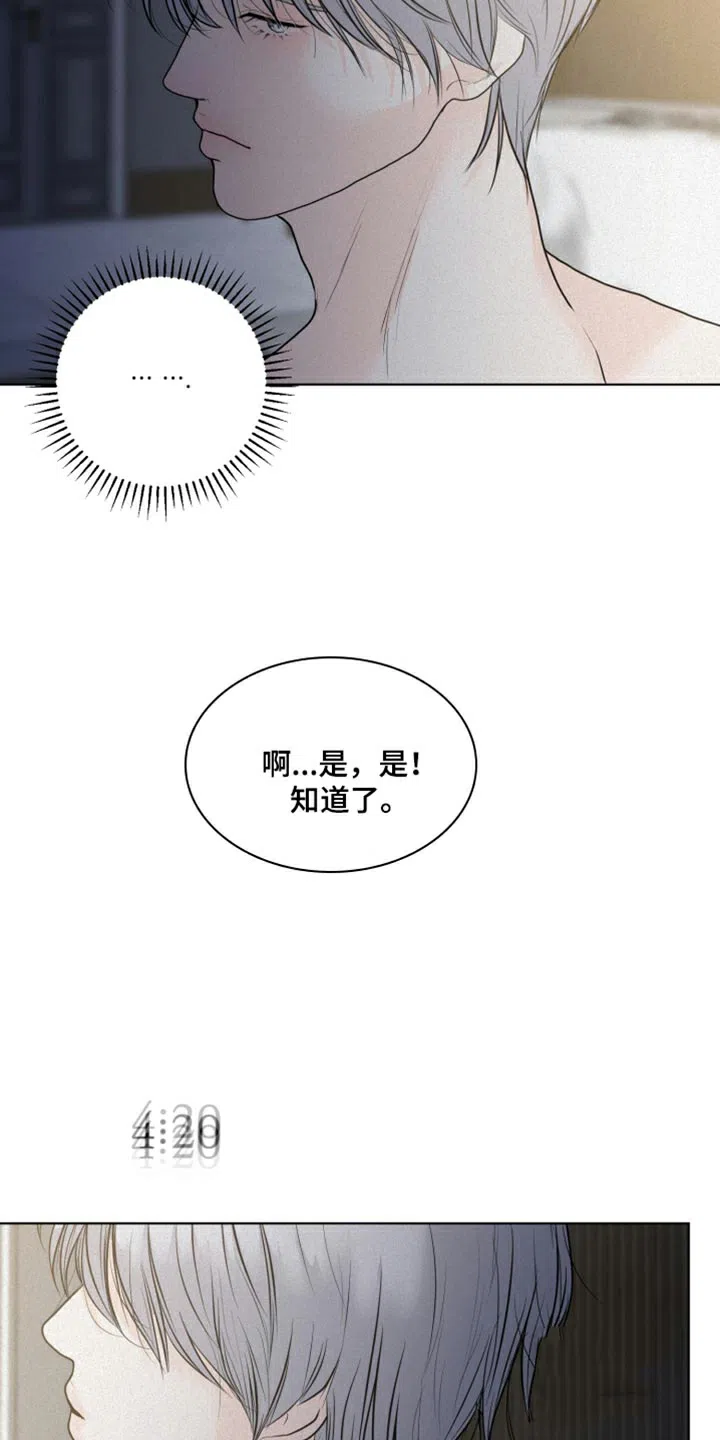 《为我祈祷》第38话 第10页