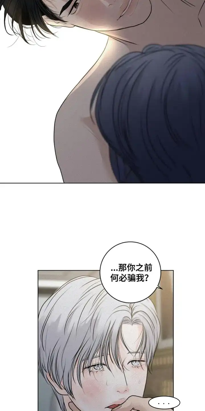 《为我祈祷》第39话 第12页