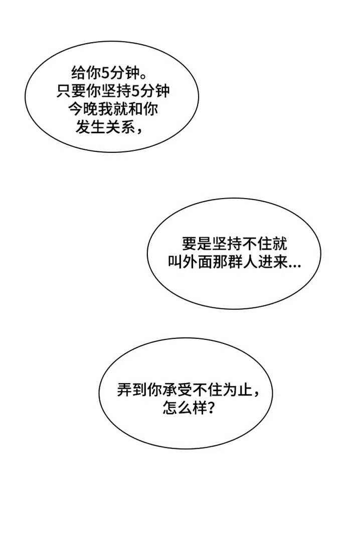 《为我祈祷》第39话 第22页