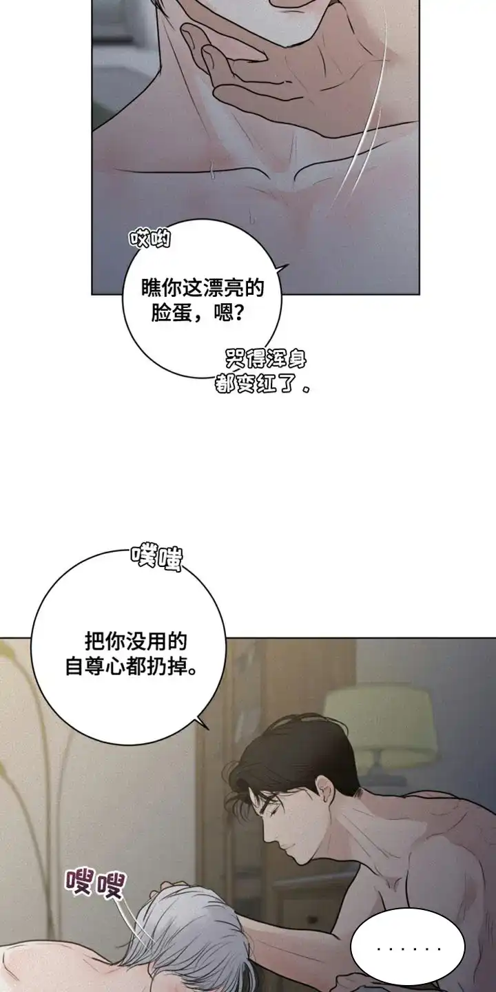 《为我祈祷》第39话 第13页