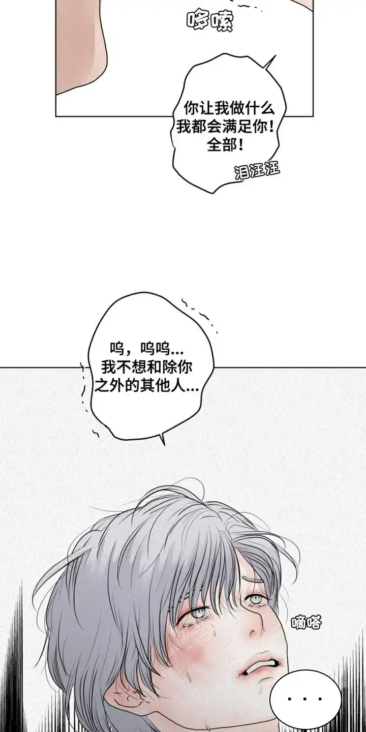 《为我祈祷》第39话 第7页