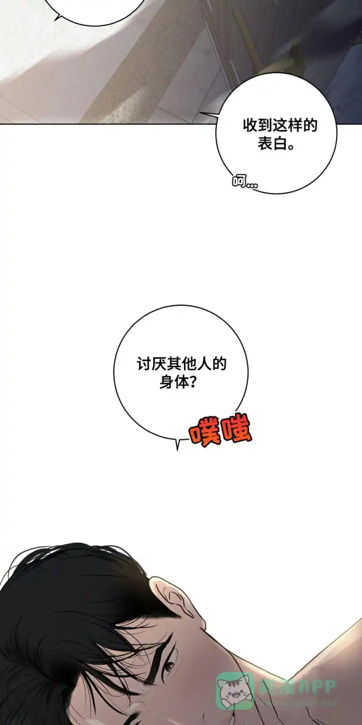 《为我祈祷》第39话 第11页