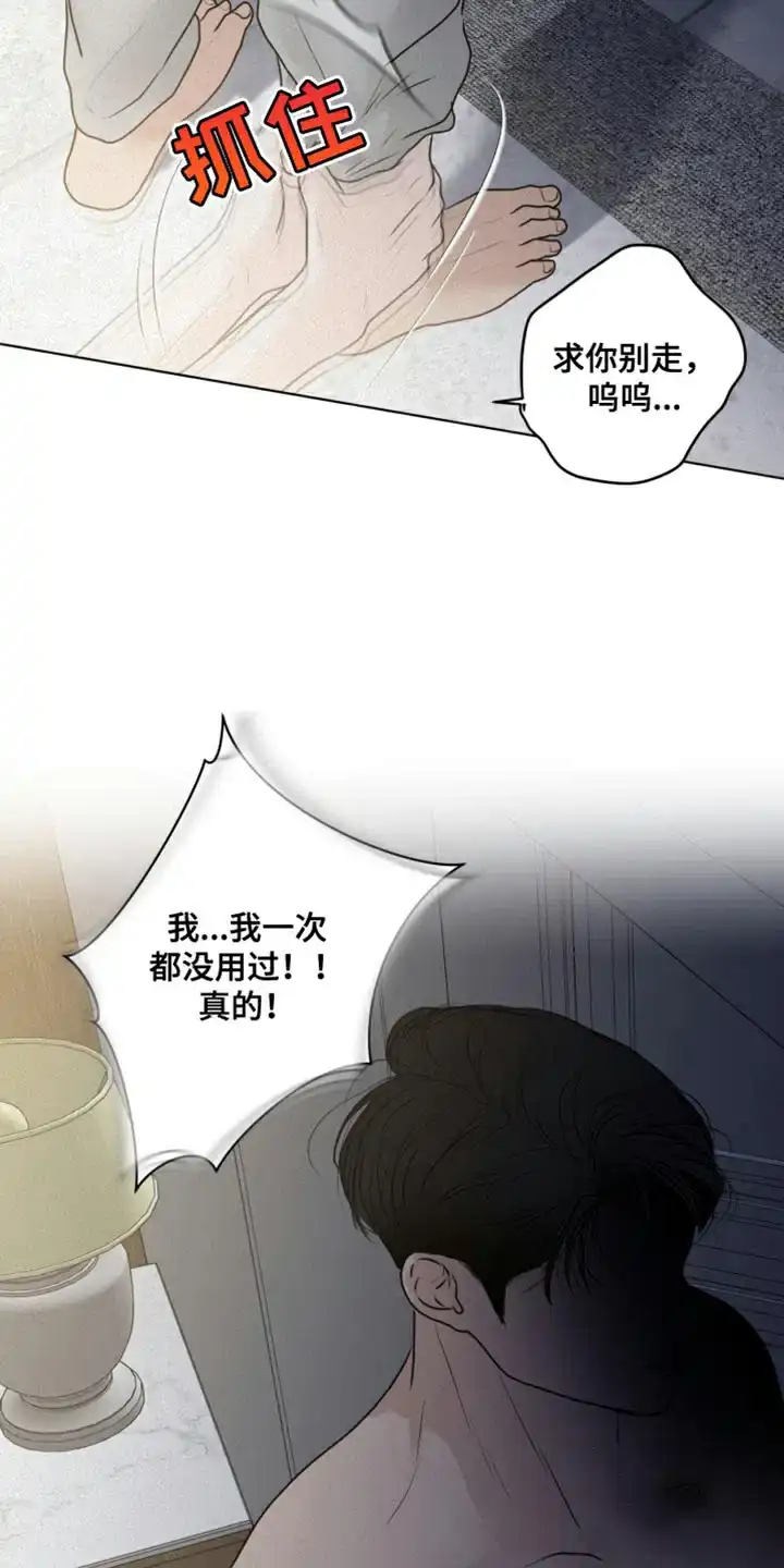 《为我祈祷》第39话 第5页