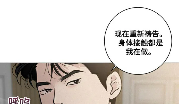 《为我祈祷》第39话 第19页