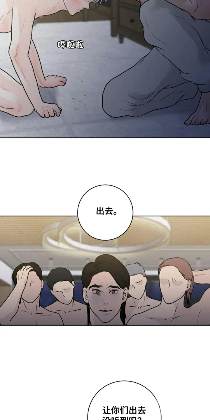 《为我祈祷》第39话 第14页