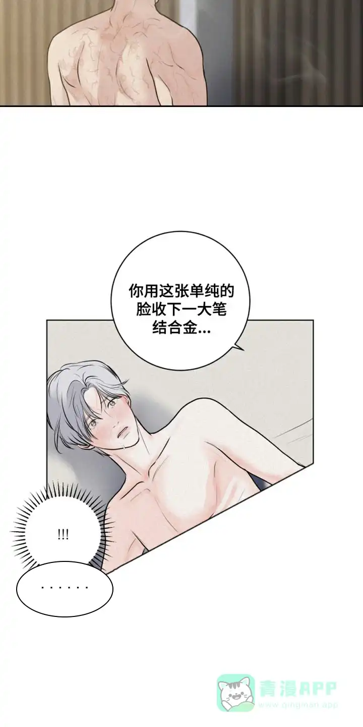 《为我祈祷》第39话 第21页