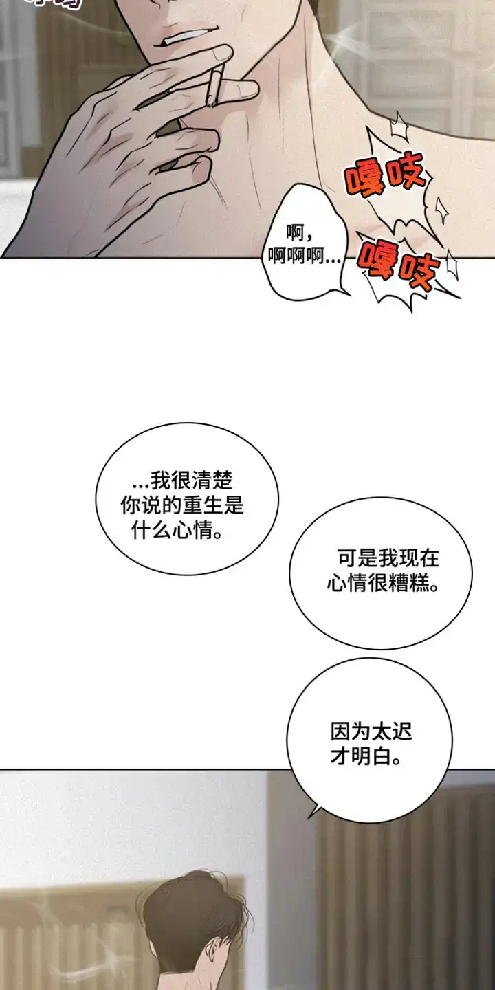 《为我祈祷》第39话 第20页