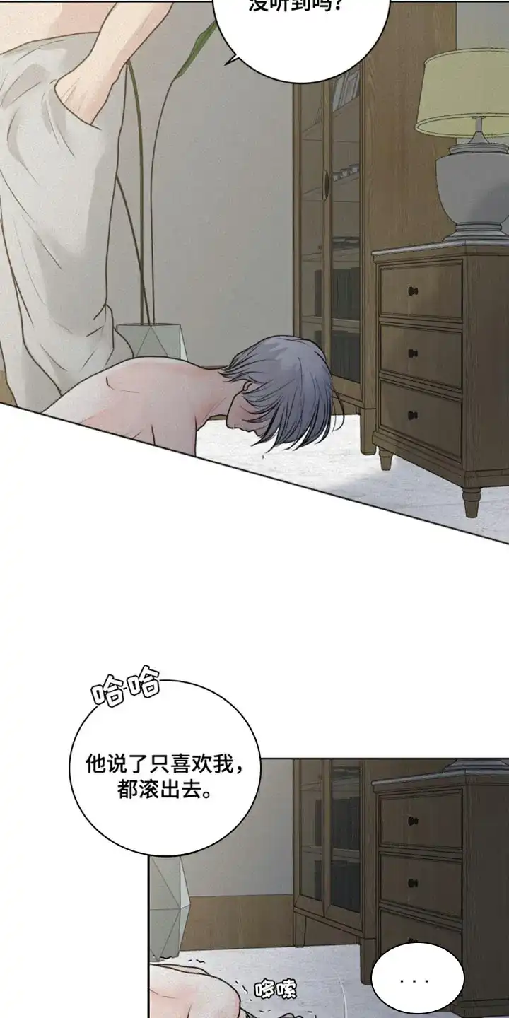 《为我祈祷》第39话 第15页