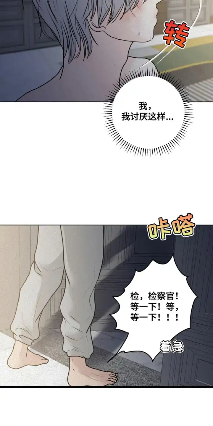 《为我祈祷》第39话 第3页