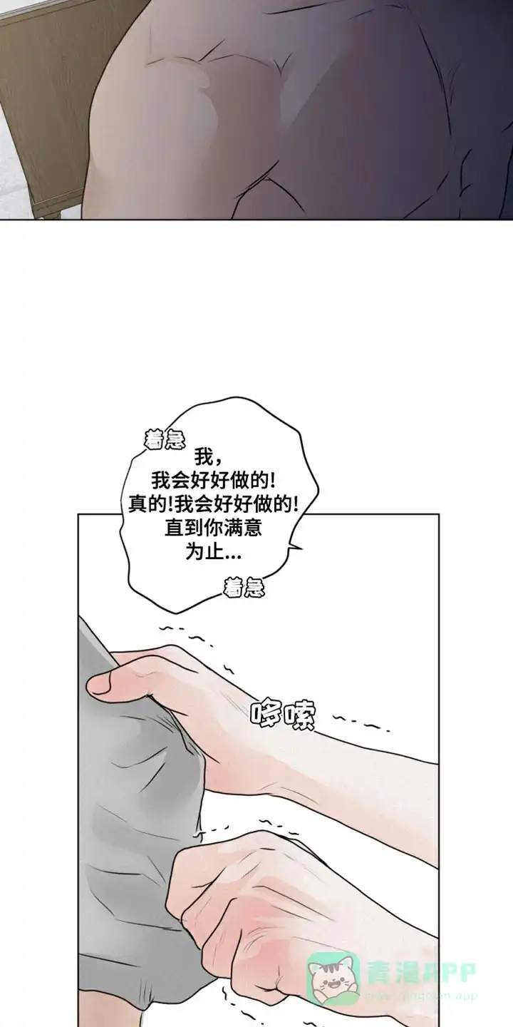 《为我祈祷》第39话 第6页