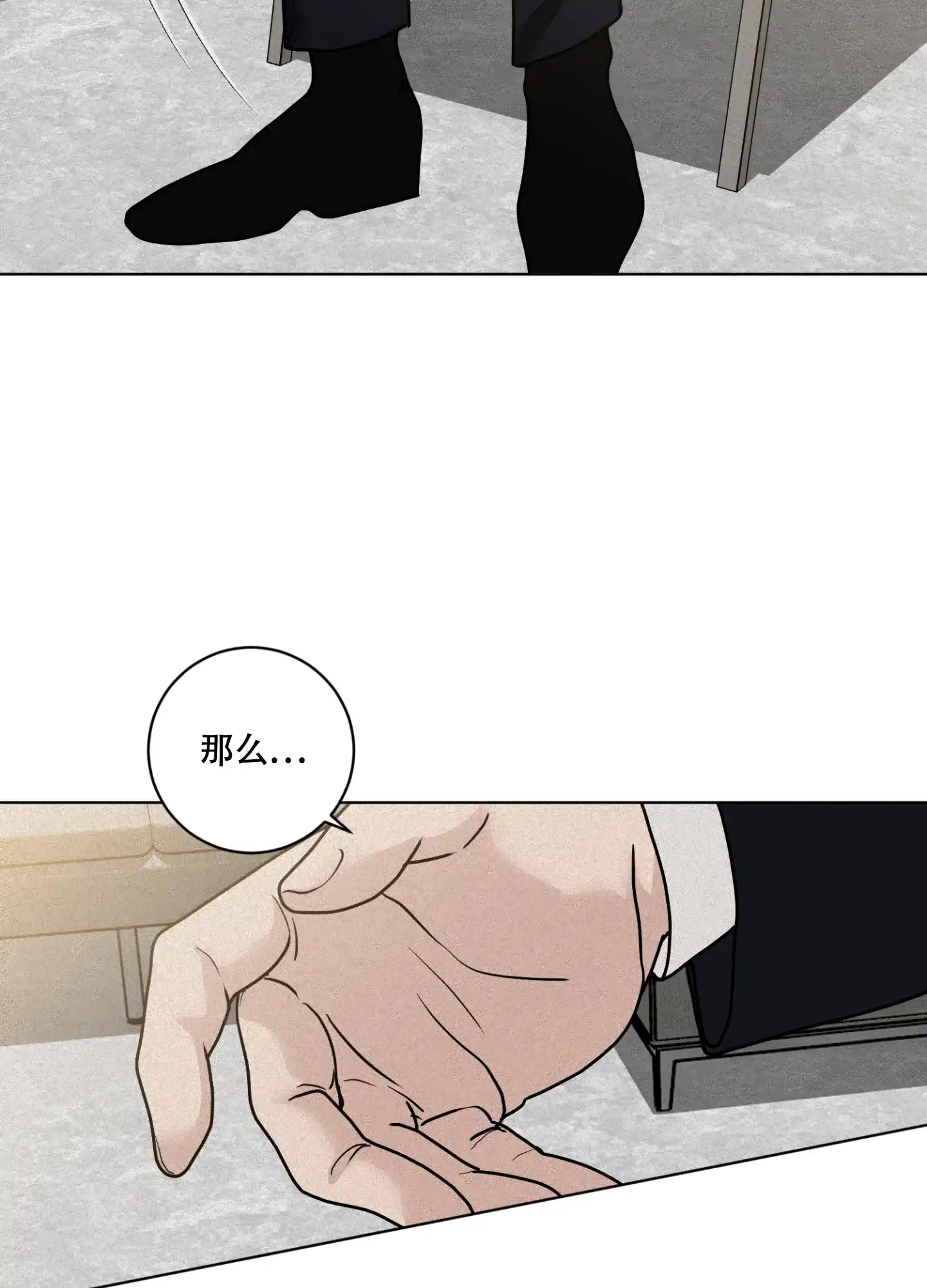 《为我祈祷》第4话 第18页