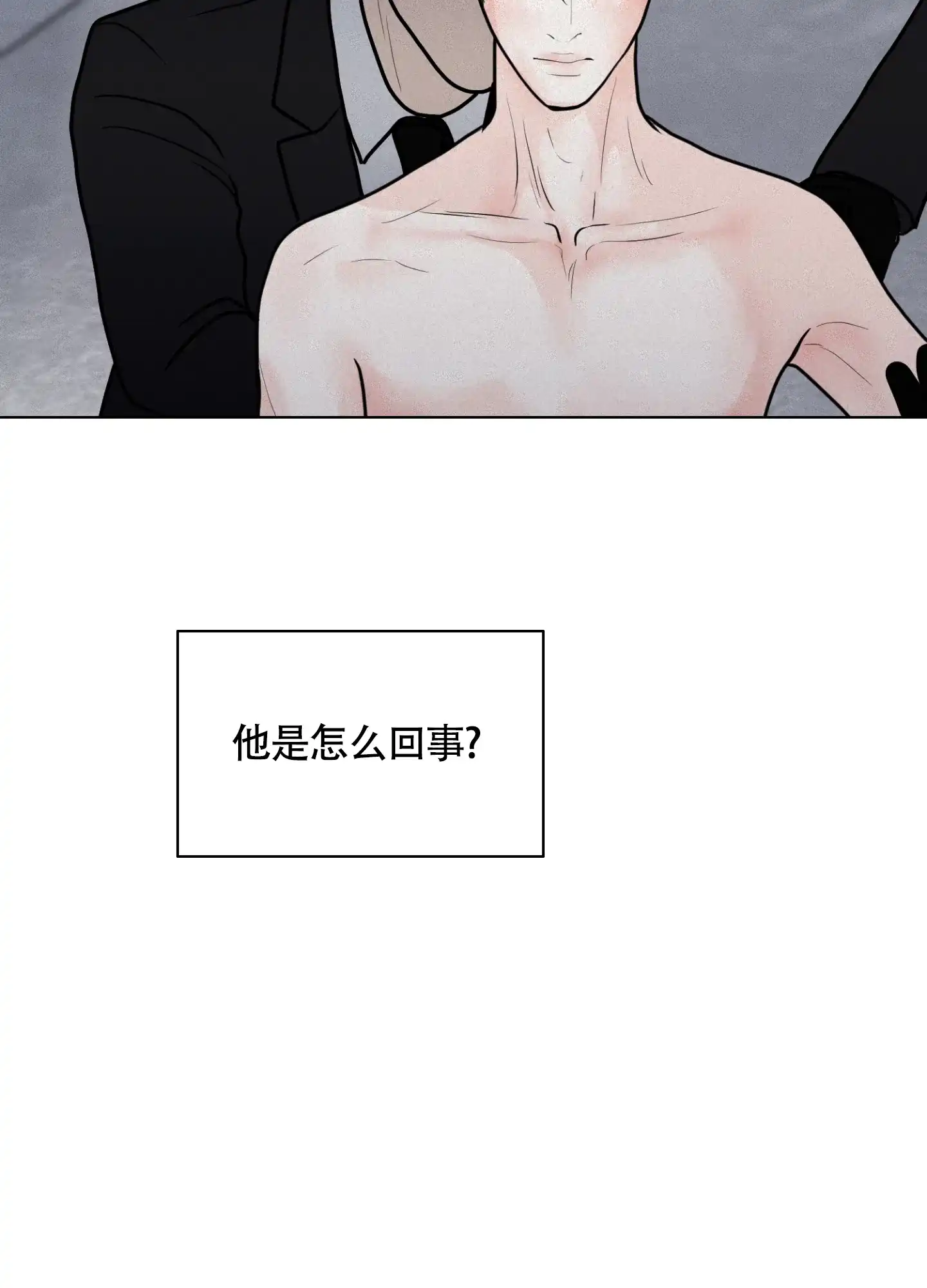《为我祈祷》第4话 第12页