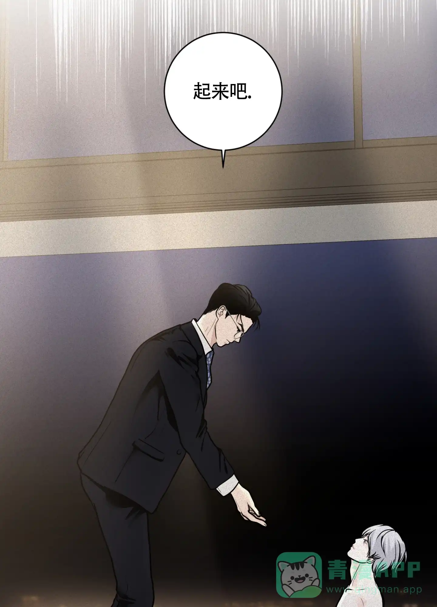《为我祈祷》第4话 第21页