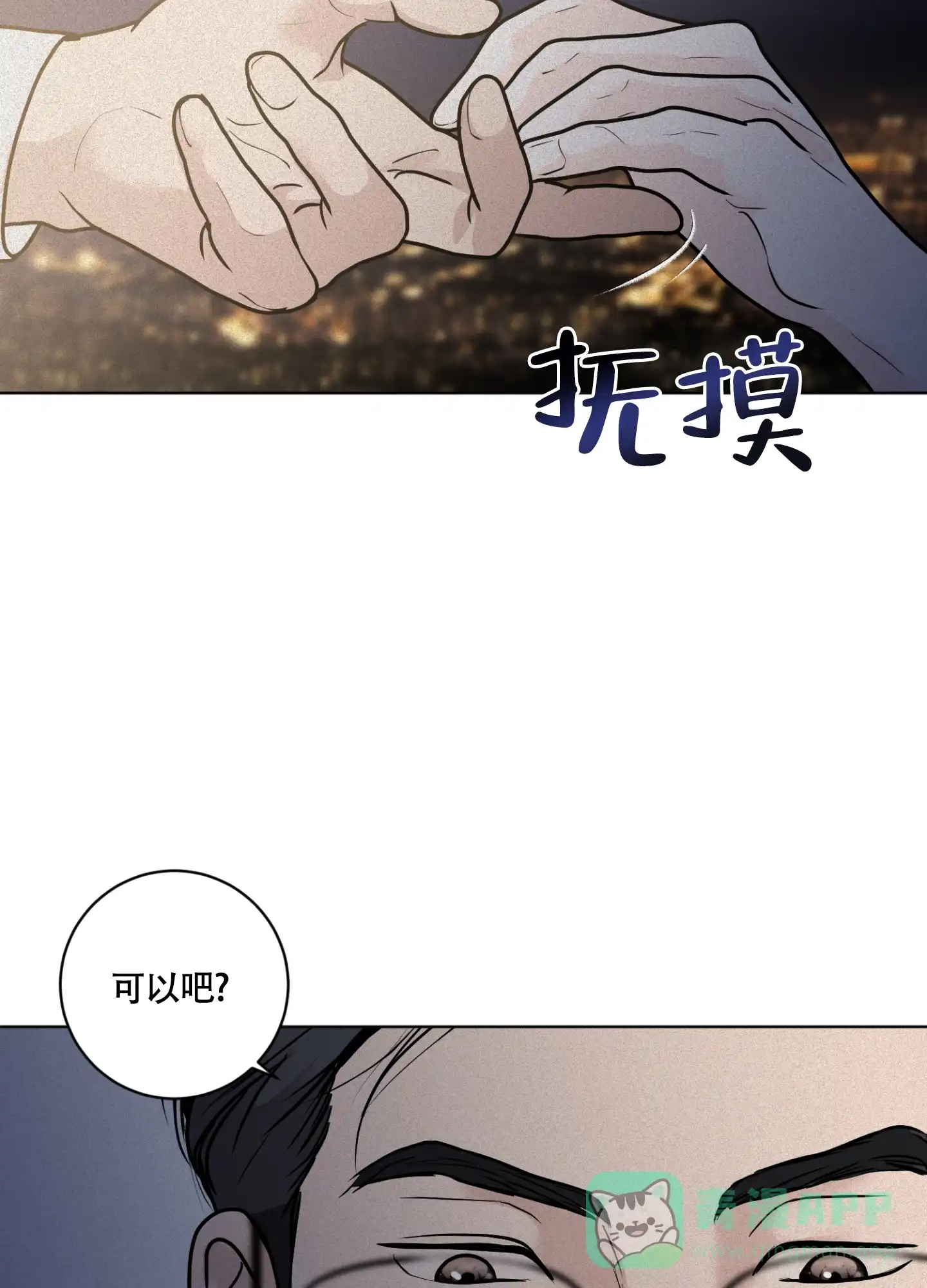 《为我祈祷》第4话 第26页