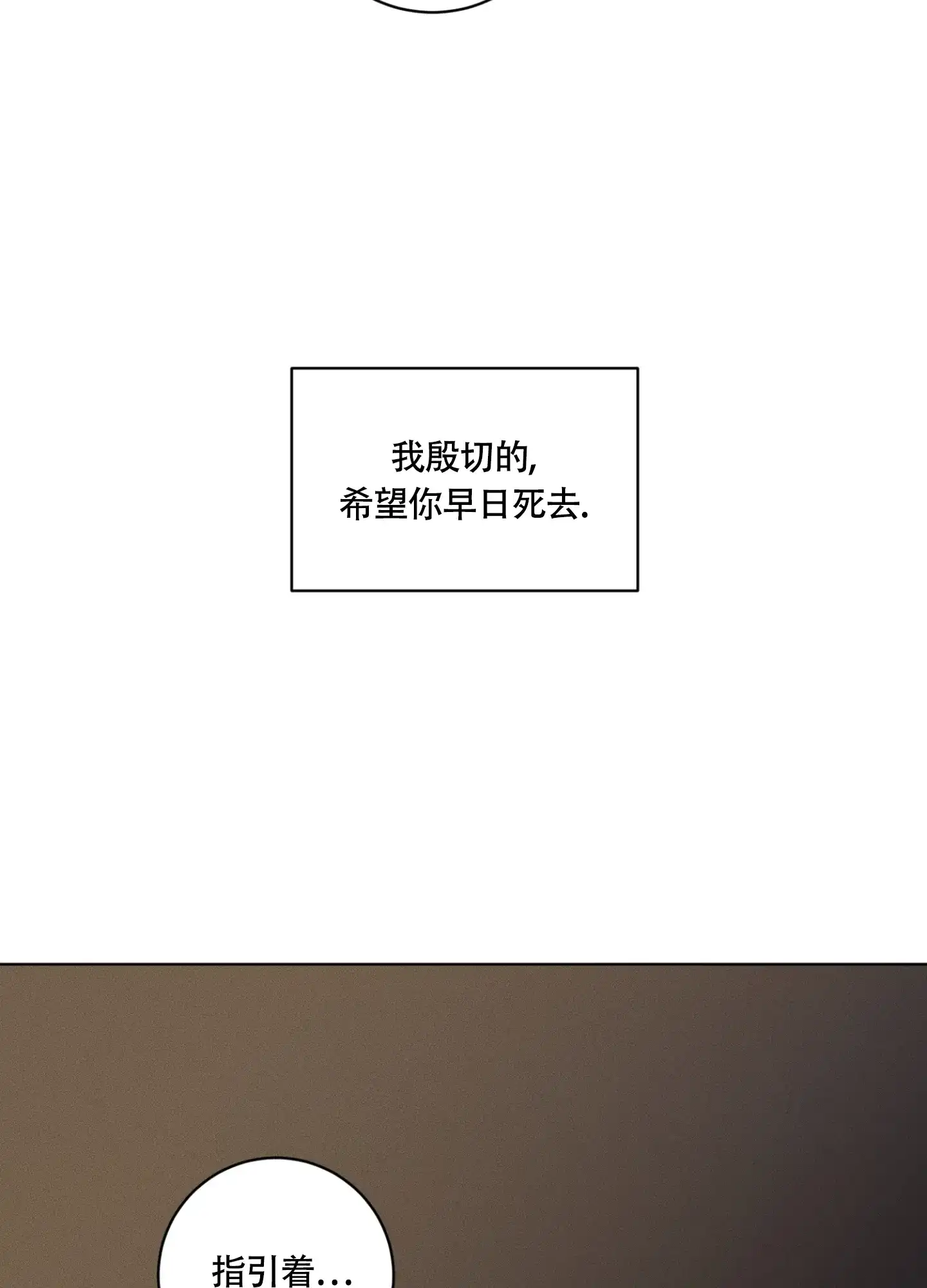 《为我祈祷》第4话 第33页