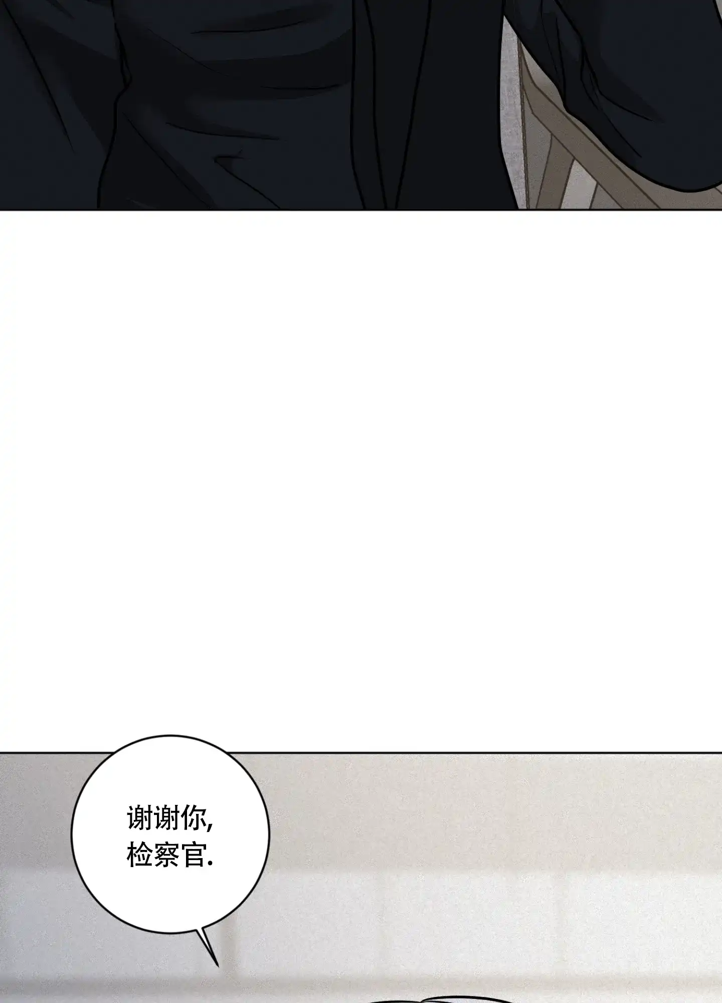 《为我祈祷》第4话 第7页