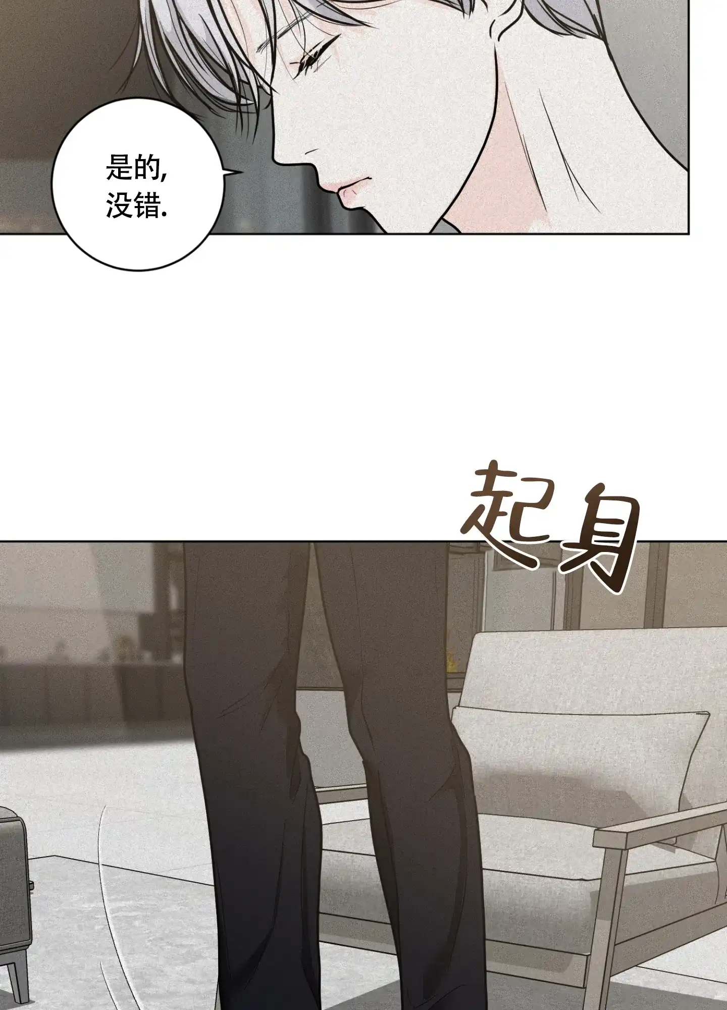 《为我祈祷》第4话 第17页