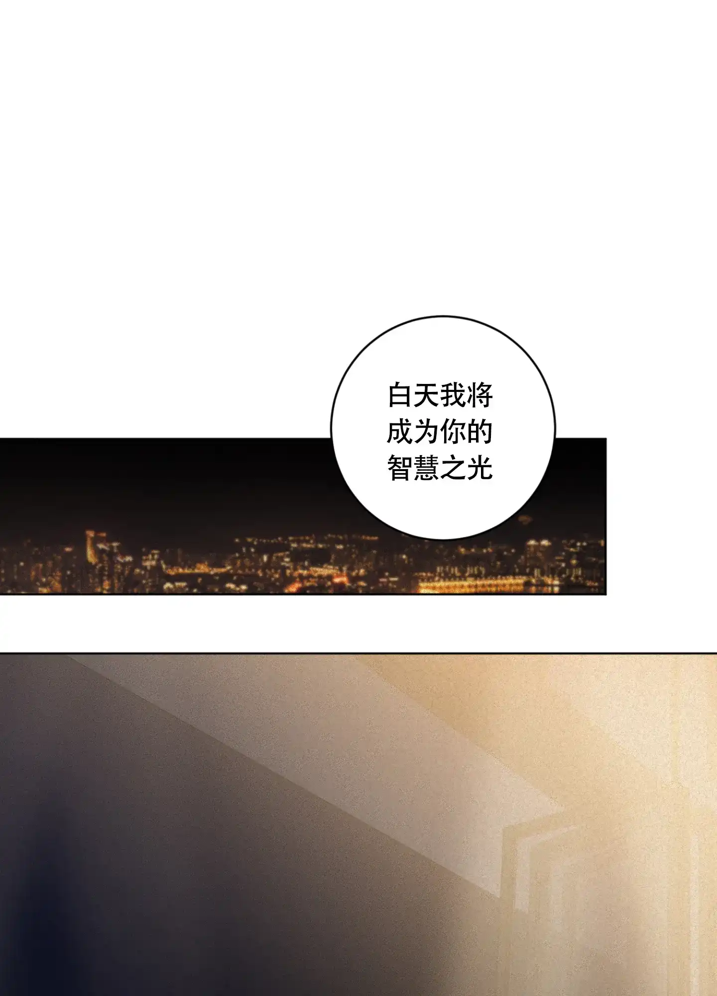 《为我祈祷》第4话 第28页