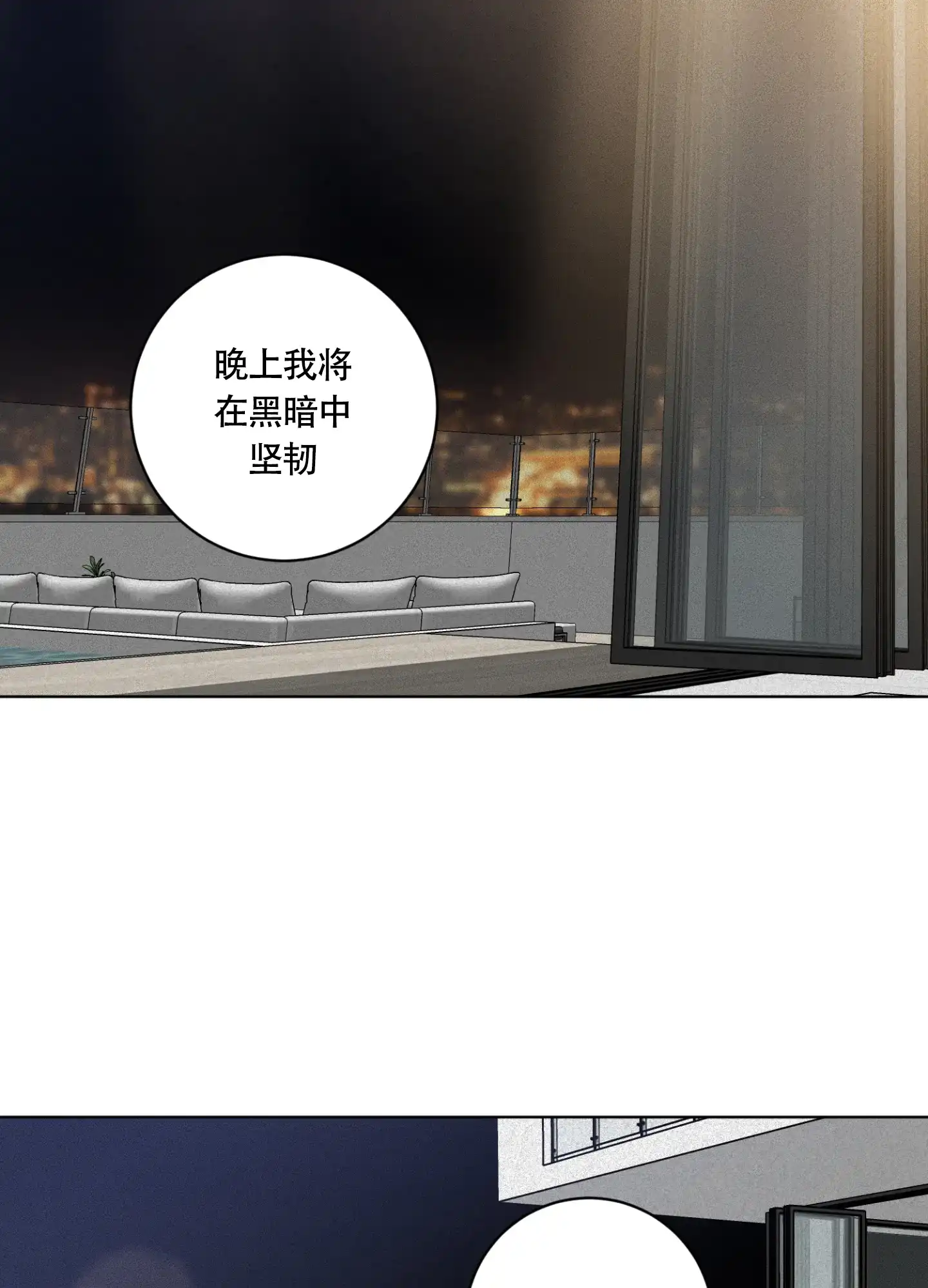 《为我祈祷》第4话 第29页