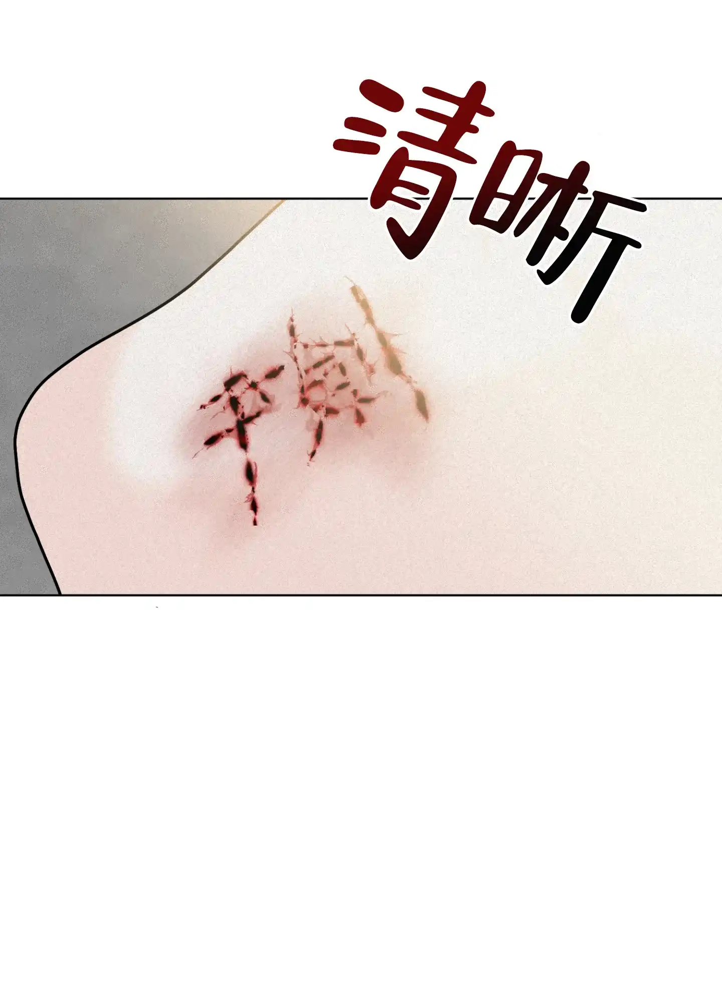 《为我祈祷》第4话 第5页