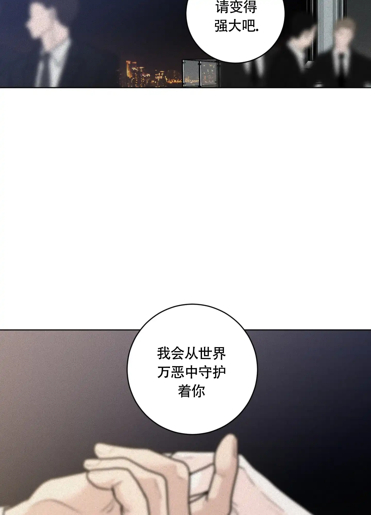 《为我祈祷》第4话 第30页