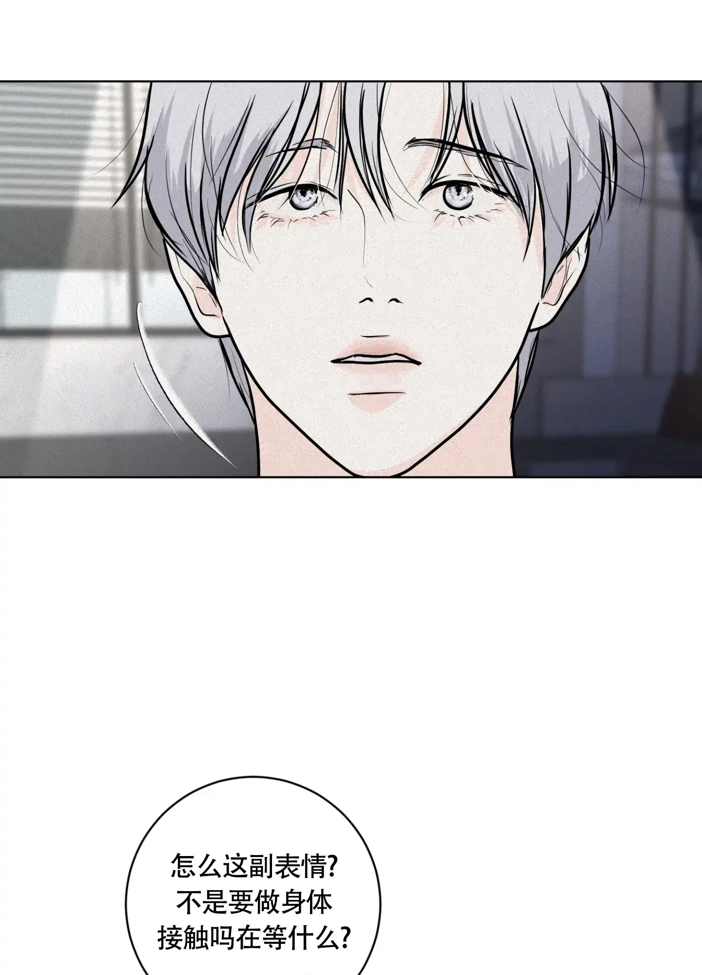 《为我祈祷》第4话 第23页