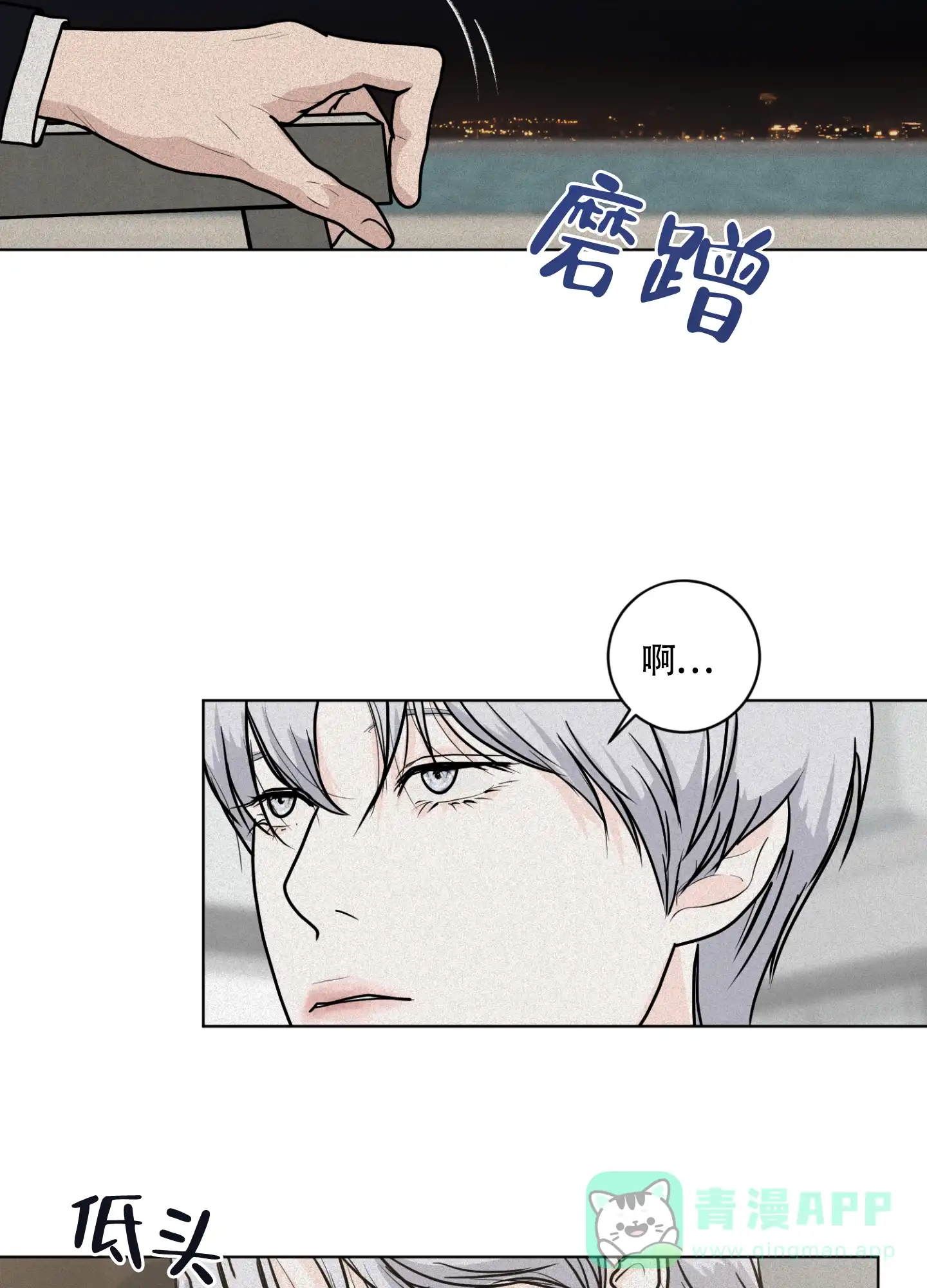 《为我祈祷》第4话 第16页