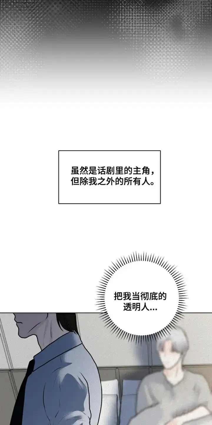 《为我祈祷》第40话 第24页
