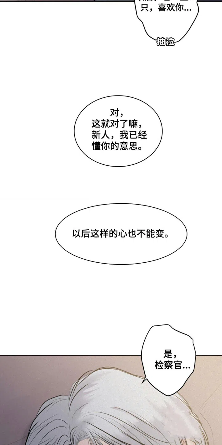 《为我祈祷》第40话 第12页