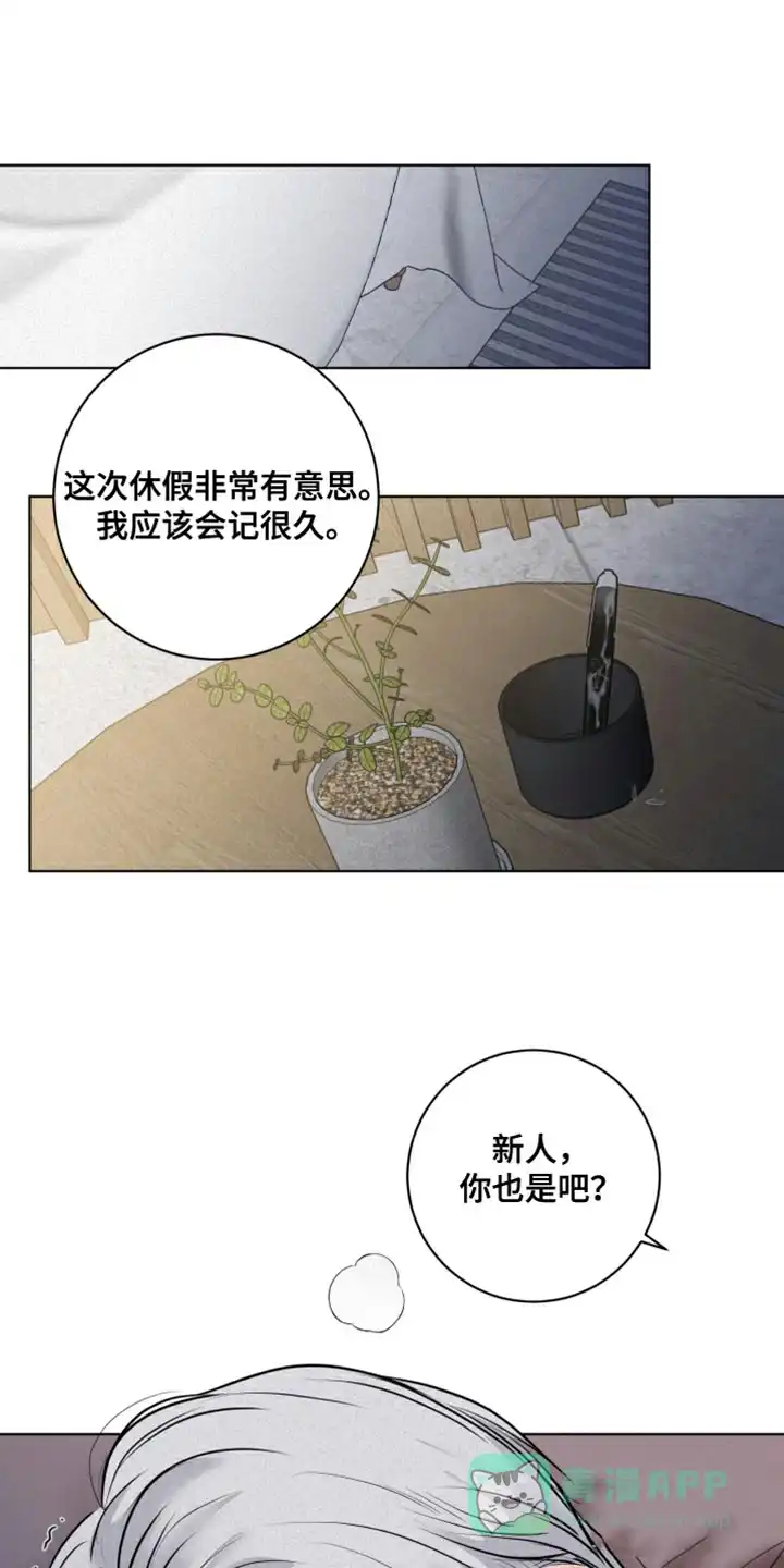 《为我祈祷》第40话 第1页