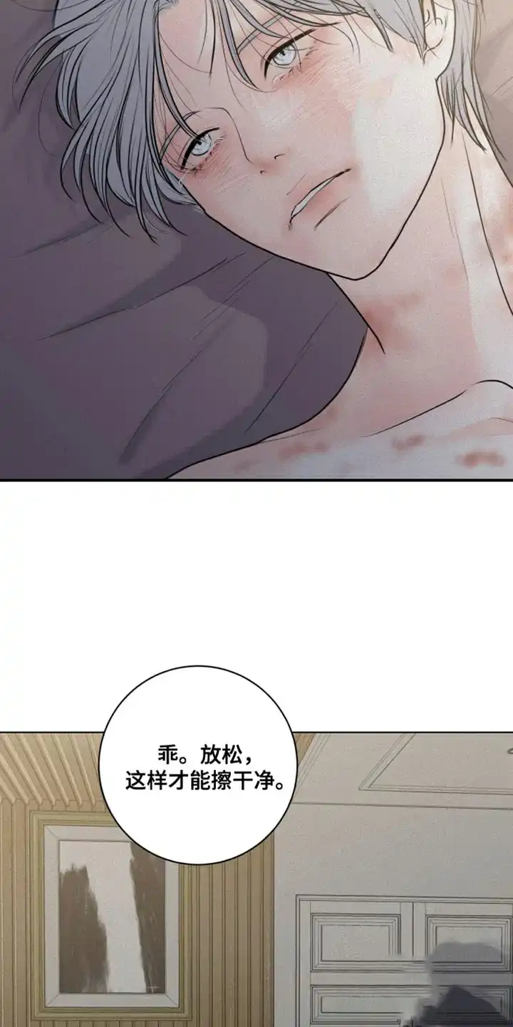 《为我祈祷》第40话 第13页