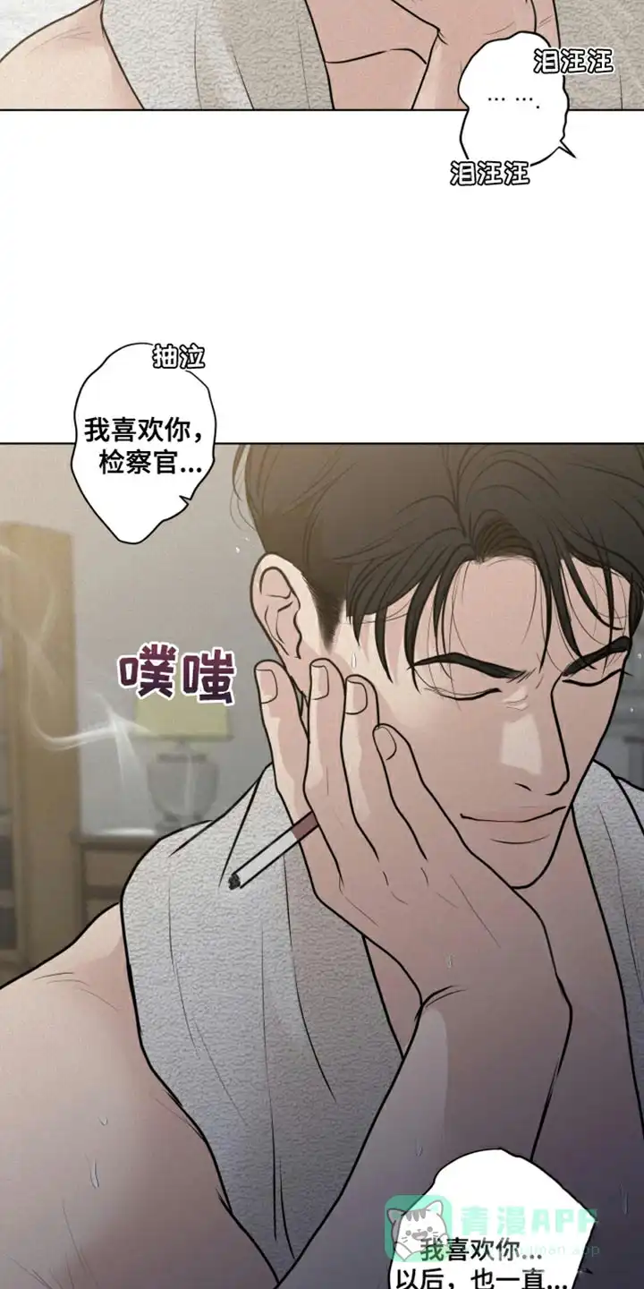 《为我祈祷》第40话 第11页