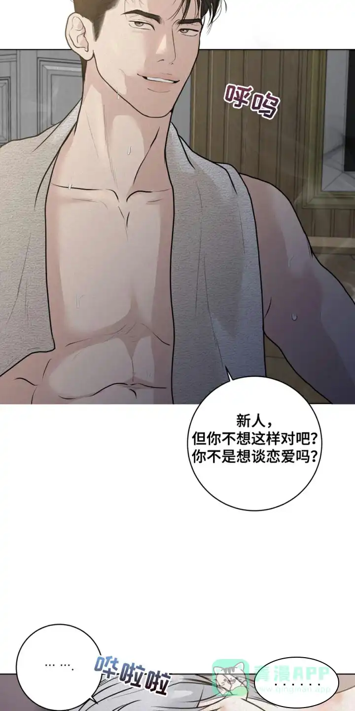 《为我祈祷》第40话 第6页