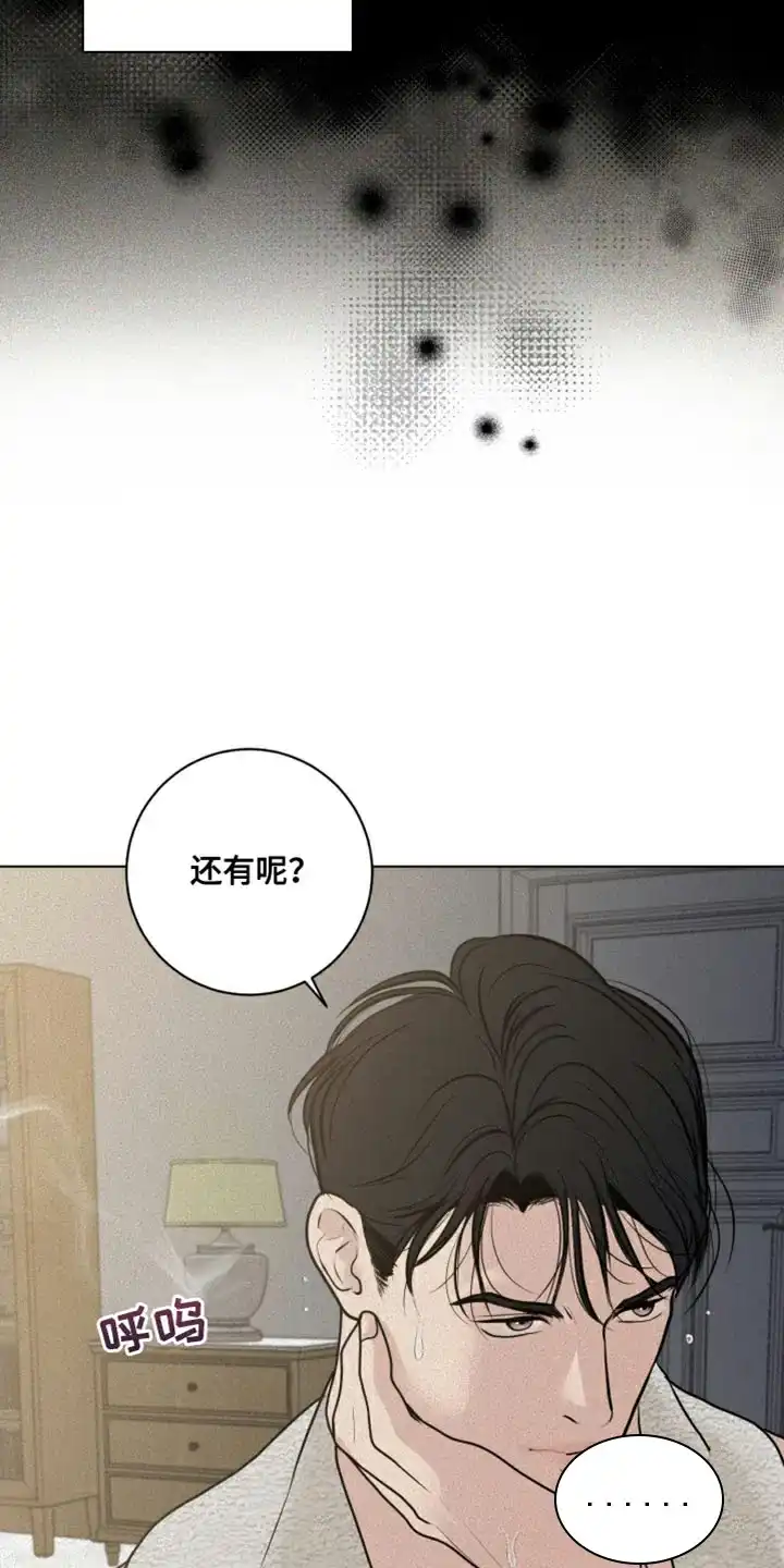 《为我祈祷》第40话 第10页