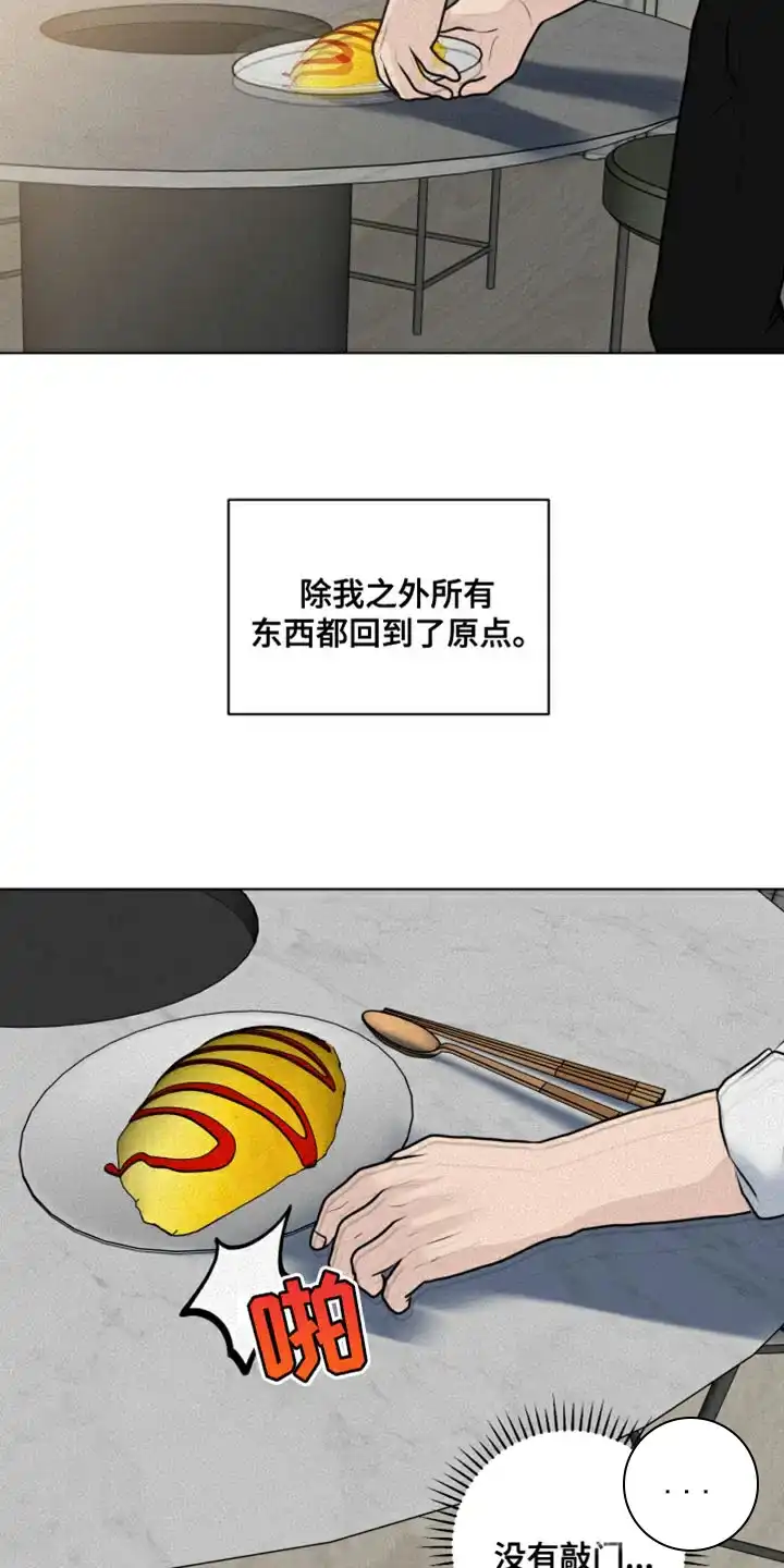 《为我祈祷》第40话 第19页
