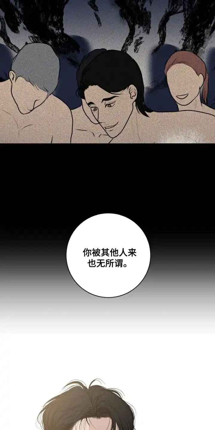 《为我祈祷》第40话 第5页