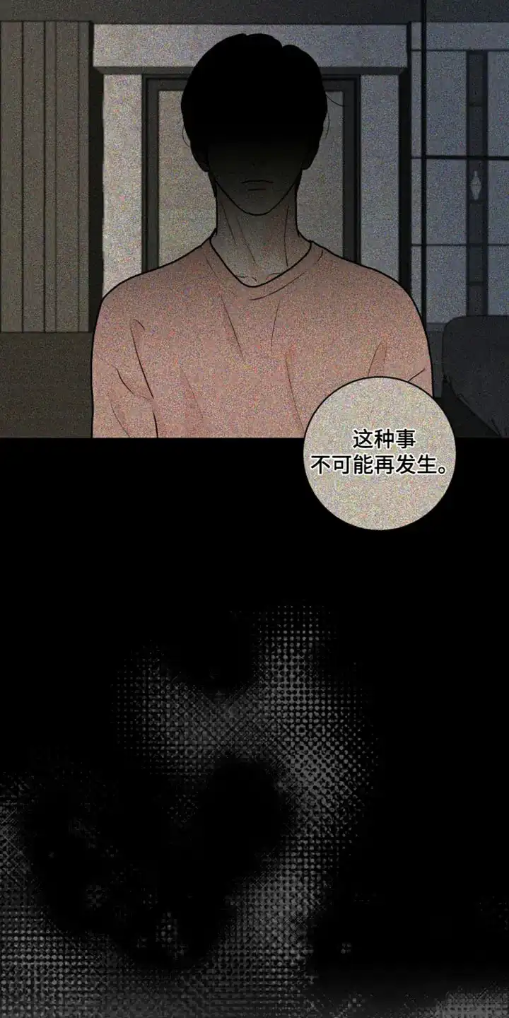 《为我祈祷》第40话 第23页