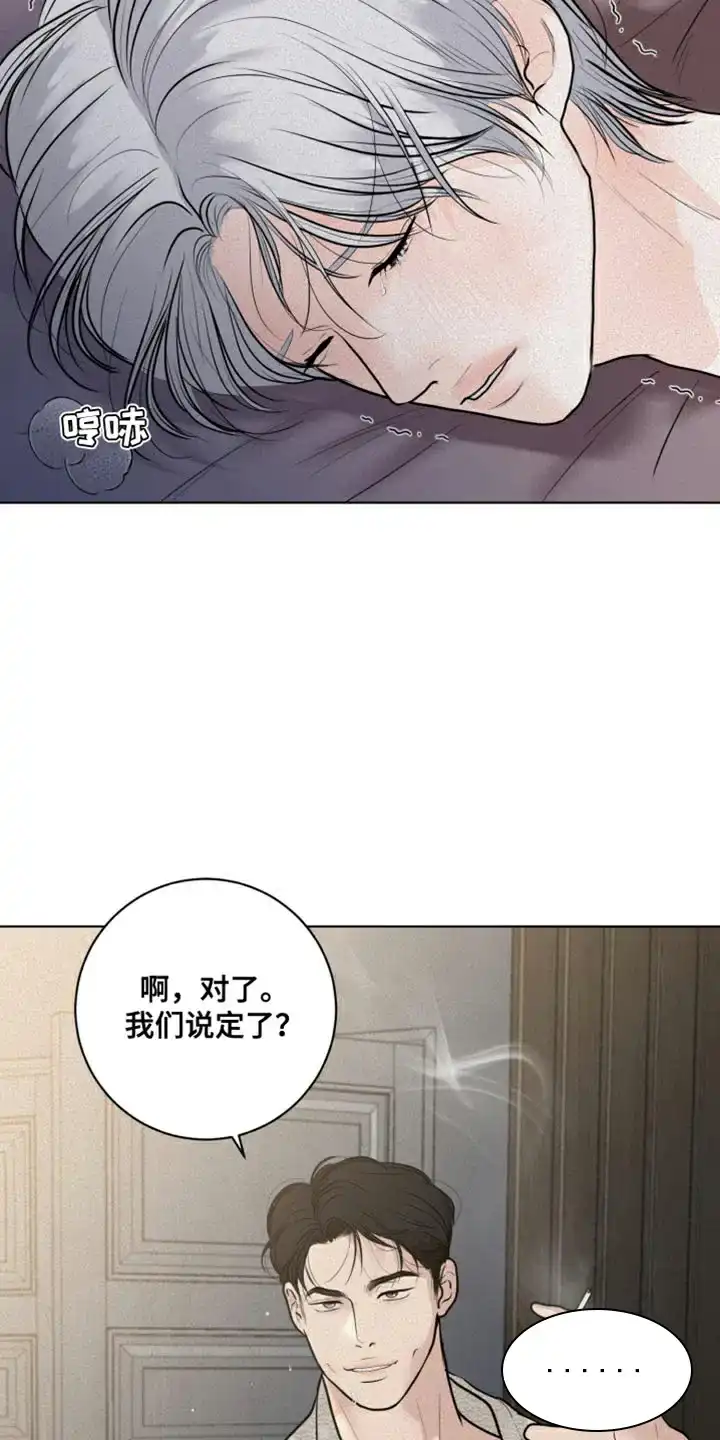 《为我祈祷》第40话 第2页