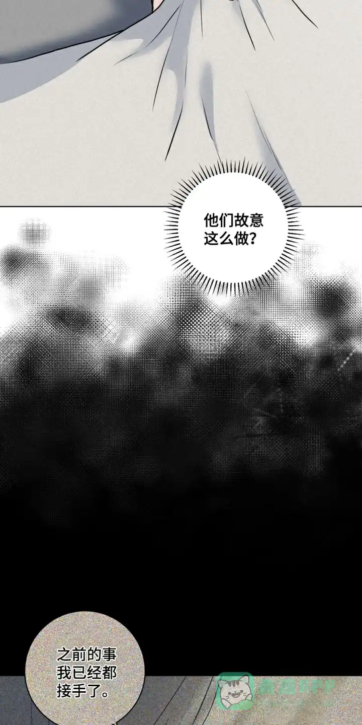 《为我祈祷》第40话 第21页