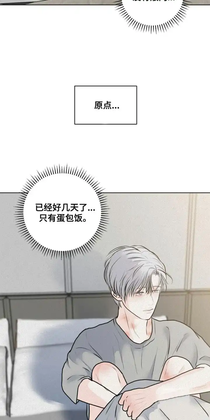 《为我祈祷》第40话 第20页
