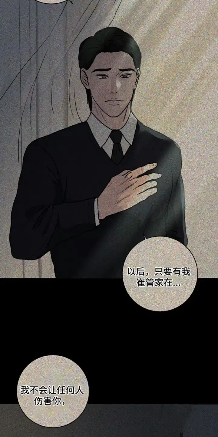 《为我祈祷》第40话 第22页