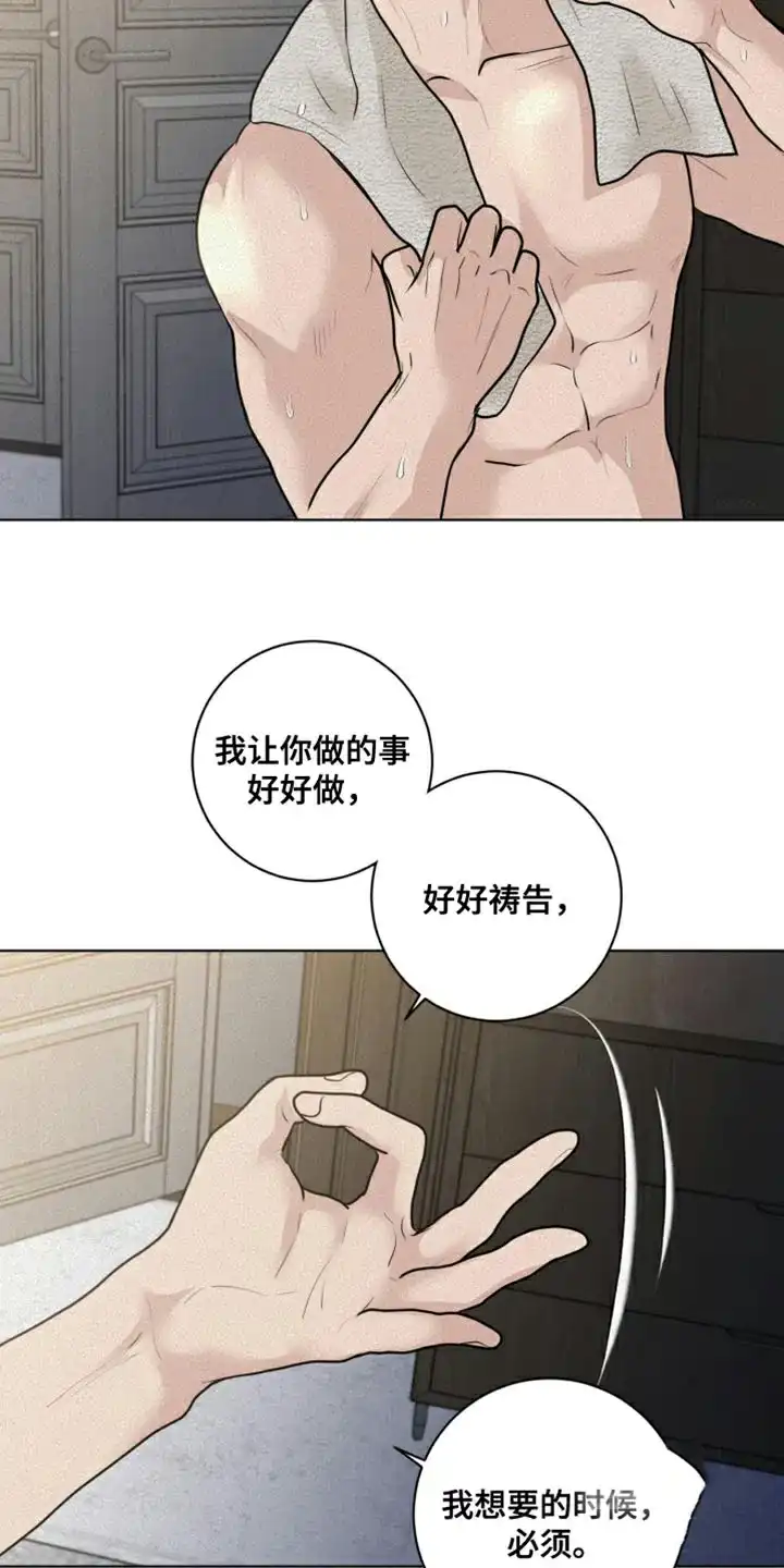 《为我祈祷》第40话 第3页