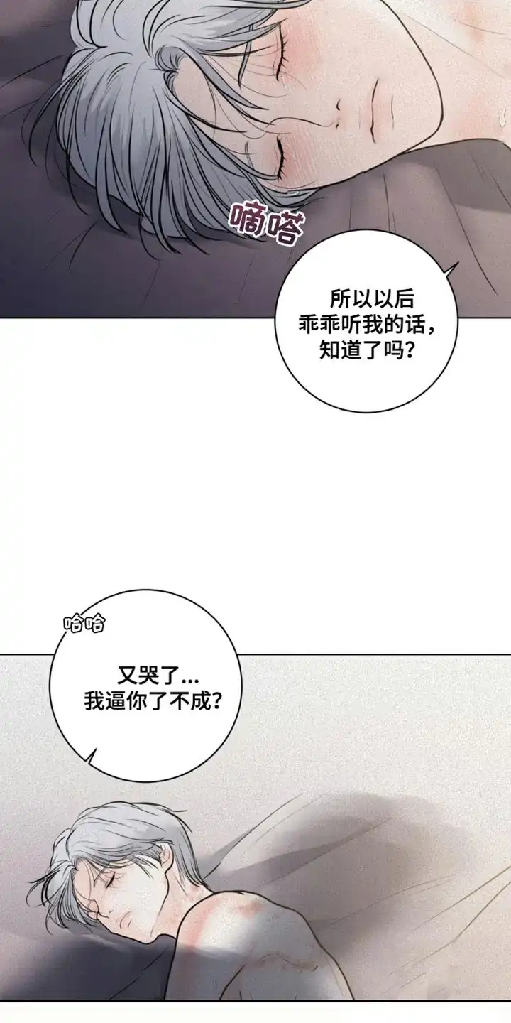 《为我祈祷》第40话 第7页