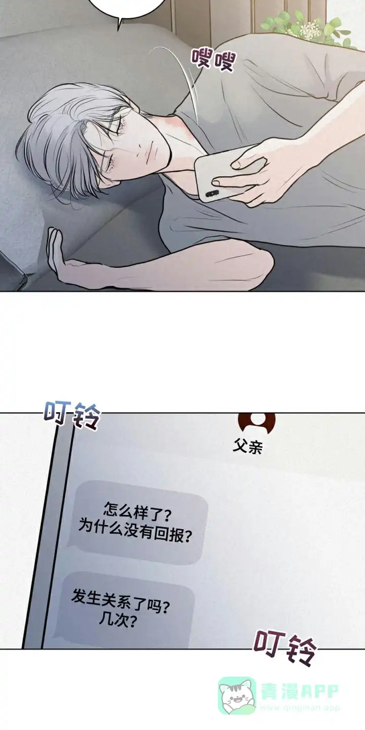 《为我祈祷》第41话 第11页