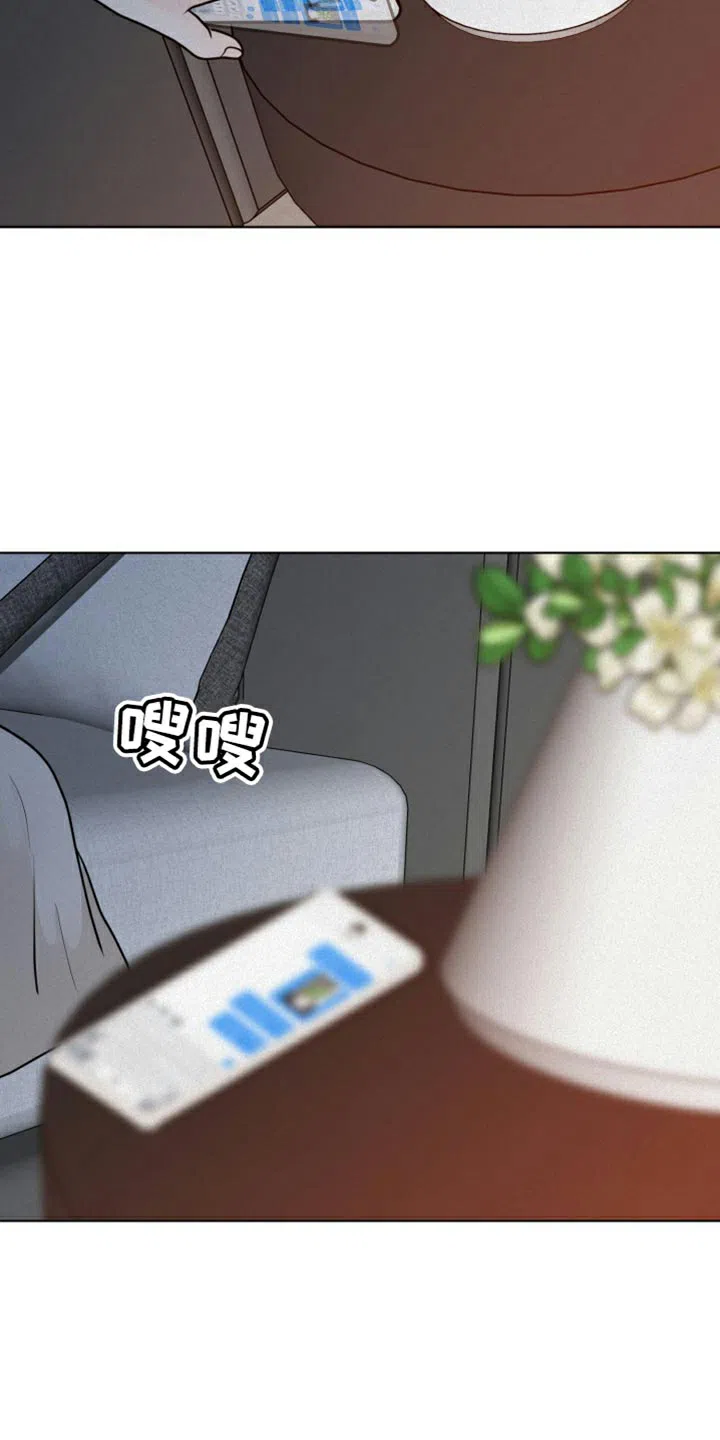 《为我祈祷》第41话 第15页