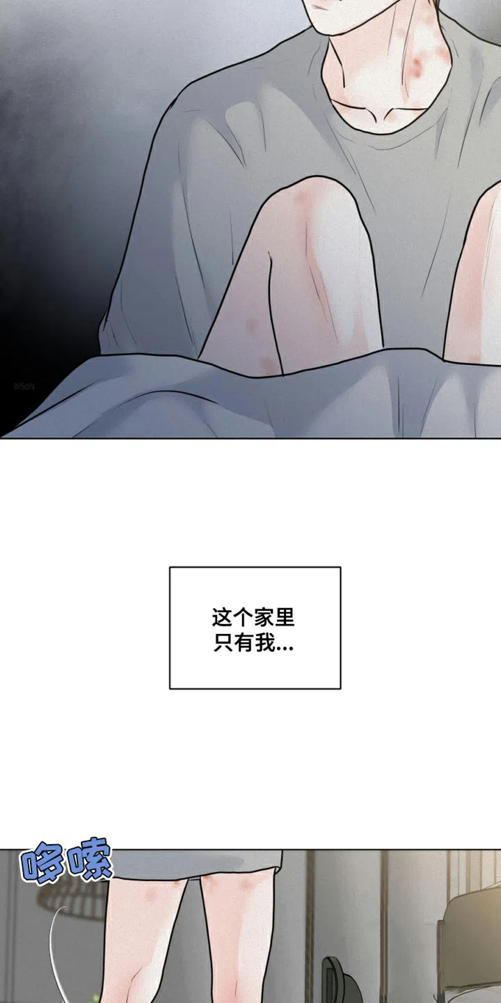 《为我祈祷》第41话 第3页