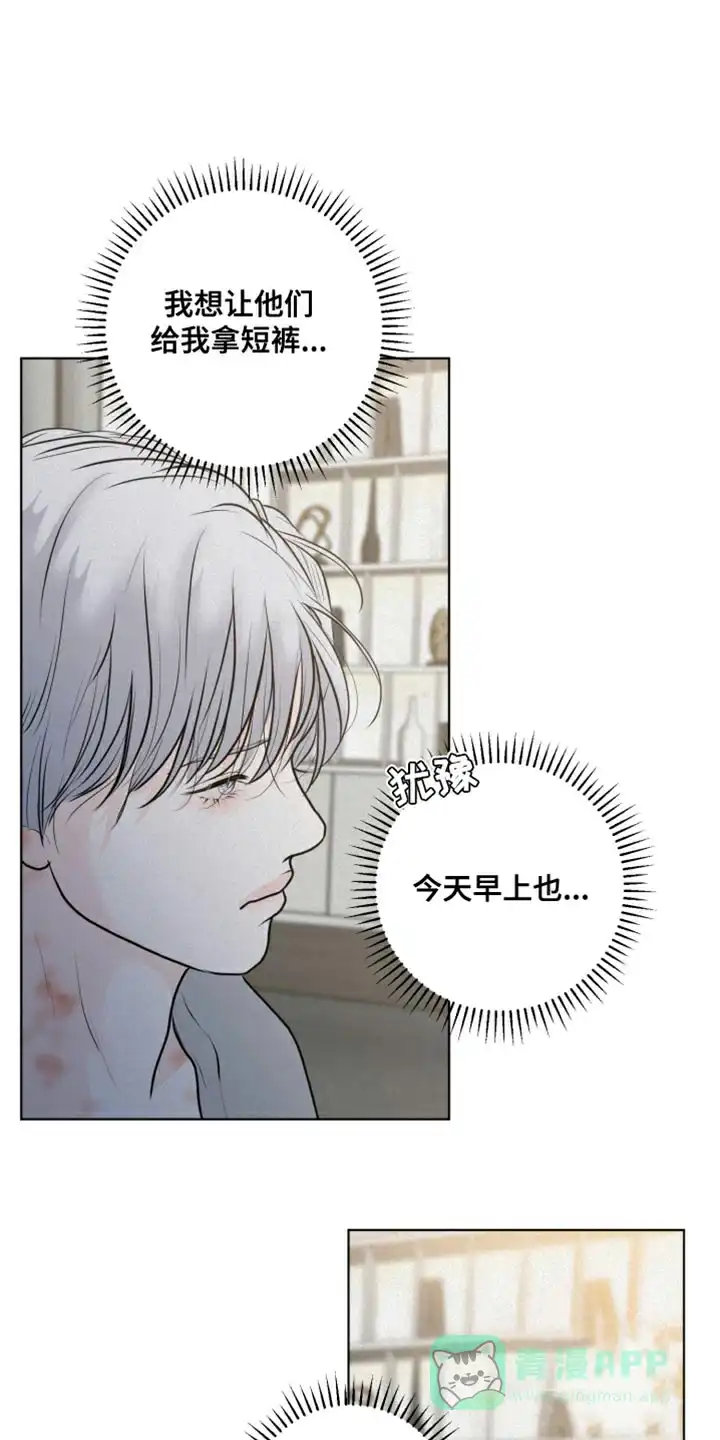 《为我祈祷》第41话 第1页