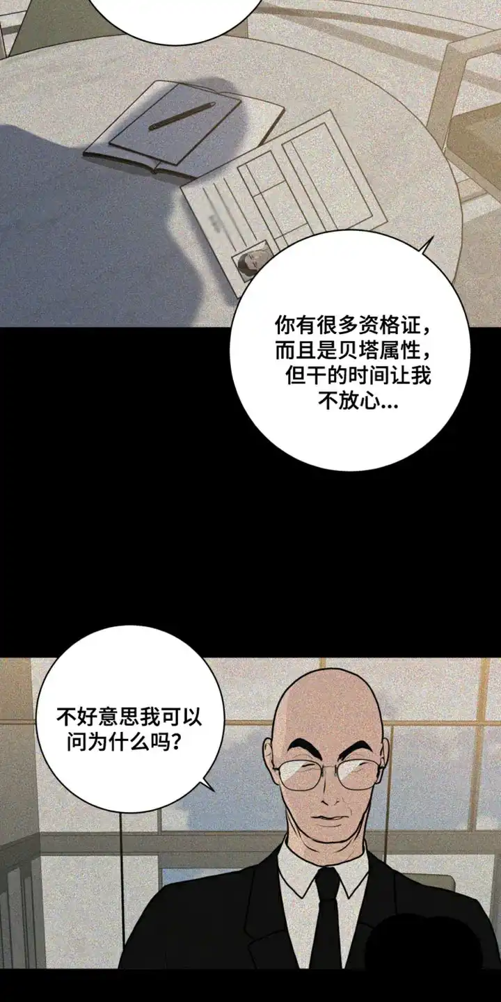 《为我祈祷》第41话 第22页